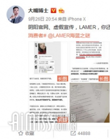 “面霜之王”La Mer被起诉 涉嫌在中国虚假宣传