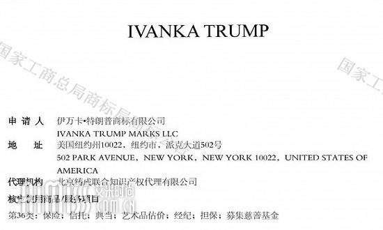 Ivanka Trump 36̱ͨ󶨵Ĺ