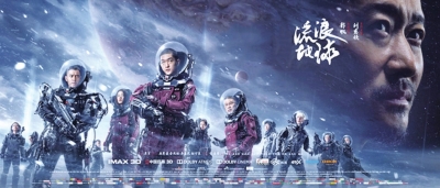 中国内地最卖座科幻大片 《流浪地球》很新很燃很震撼